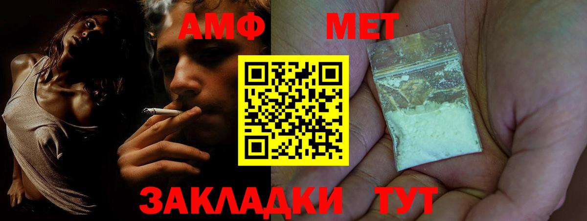 Amphetamine 97%  АМФ  Ростов-на-Дону  Вход с VPN 