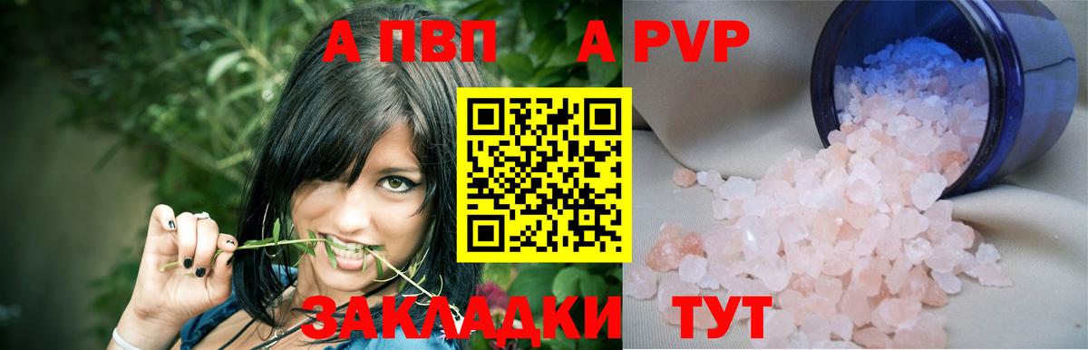Alpha PVP Соль  Alfa_PVP VHQ  Ростов-на-Дону  Вход с VPN 