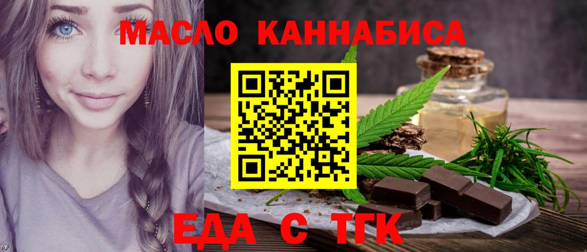 Cannafood марихуана  Вход с VPN  Ростов-на-Дону 