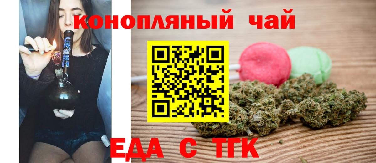 Печенье с ТГК марихуана Ростов-на-Дону