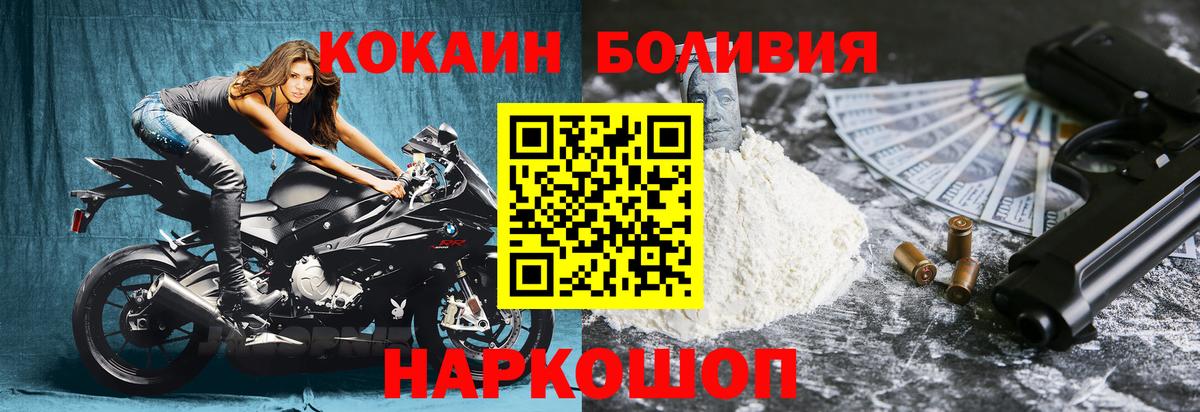 Ростов-на-Дону  Cocaine Columbia  Кокаин  Вход с VPN  COCAIN 99% 