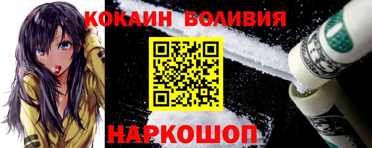 Кокаин 98% Ростов-на-Дону