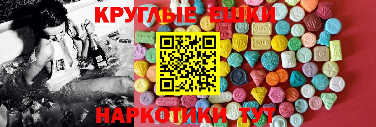 Экстази Дубай  Ecstasy XTC  Ecstasy  Ростов-на-Дону  Вход с VPN 
