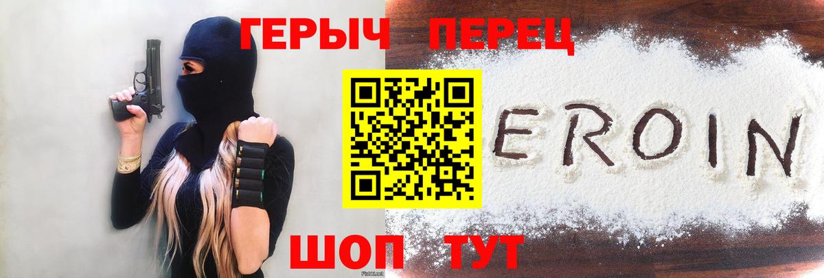 Ростов-на-Дону  ГЕРОИН Афган  Вход с VPN 