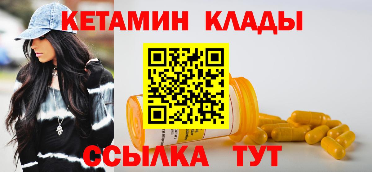 Ростов-на-Дону  Кетамин ketamine  Вход с VPN  КЕТАМИН VHQ 