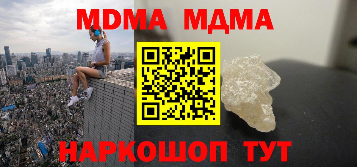 Ростов-на-Дону  MDMA VHQ  Вход с VPN  МДМА  МДМА молли 