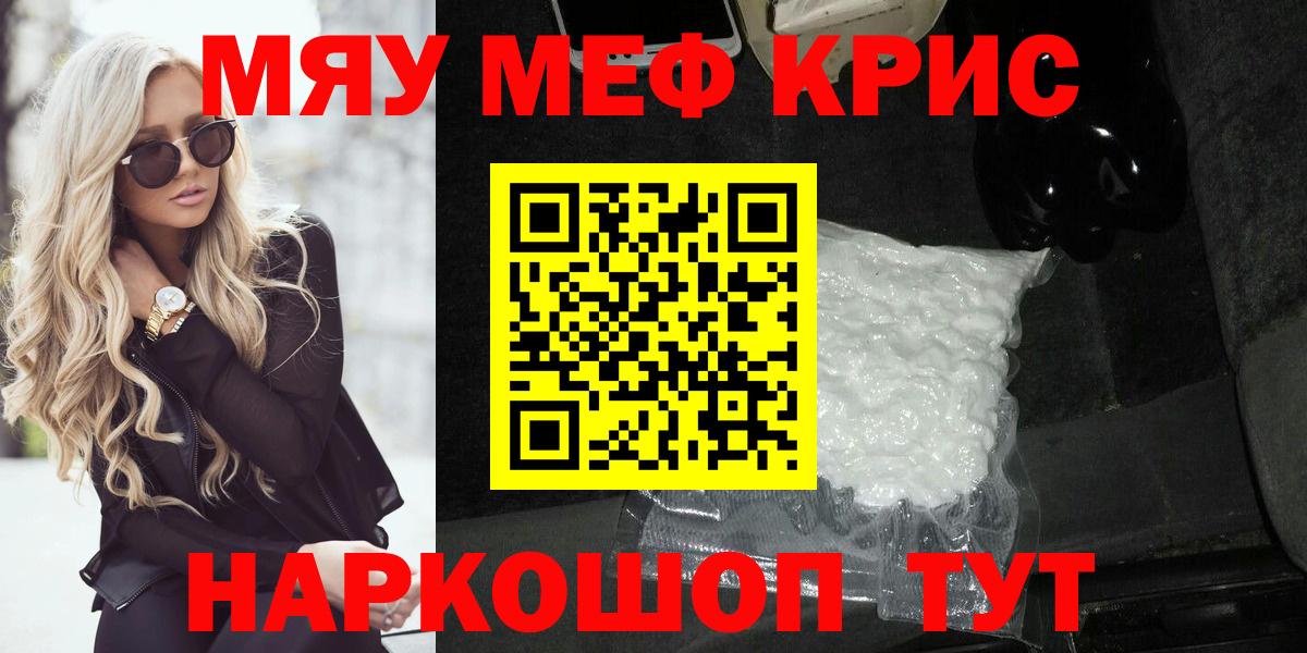 Мефедрон Ростов-на-Дону