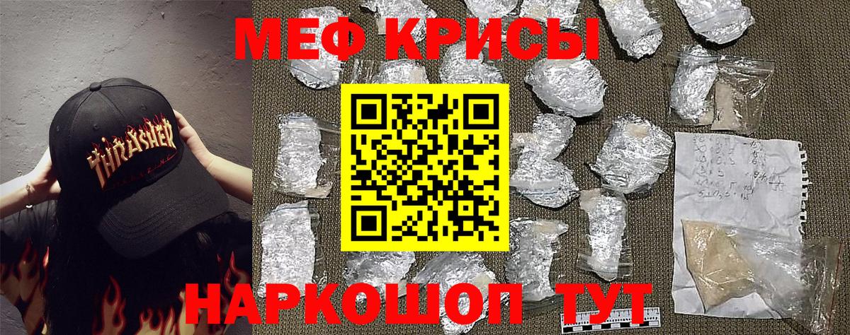 Меф  Меф 4 MMC  Вход с VPN  Ростов-на-Дону  МЯУ-МЯУ мука 
