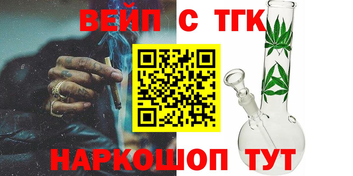 Ростов-на-Дону  ТГК вейп с тгк  Вход с VPN 