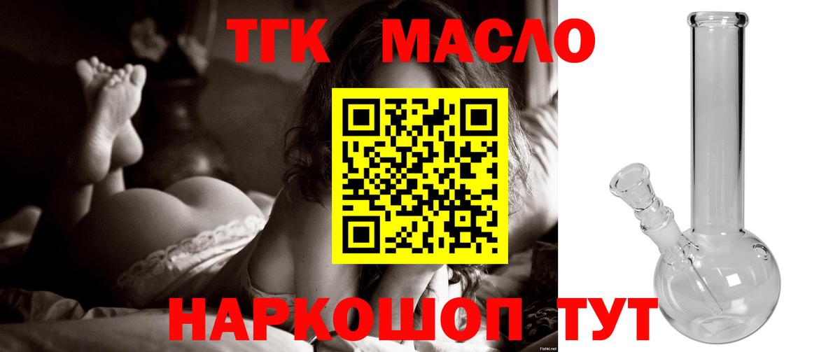 ТГК гашишное масло Ростов-на-Дону